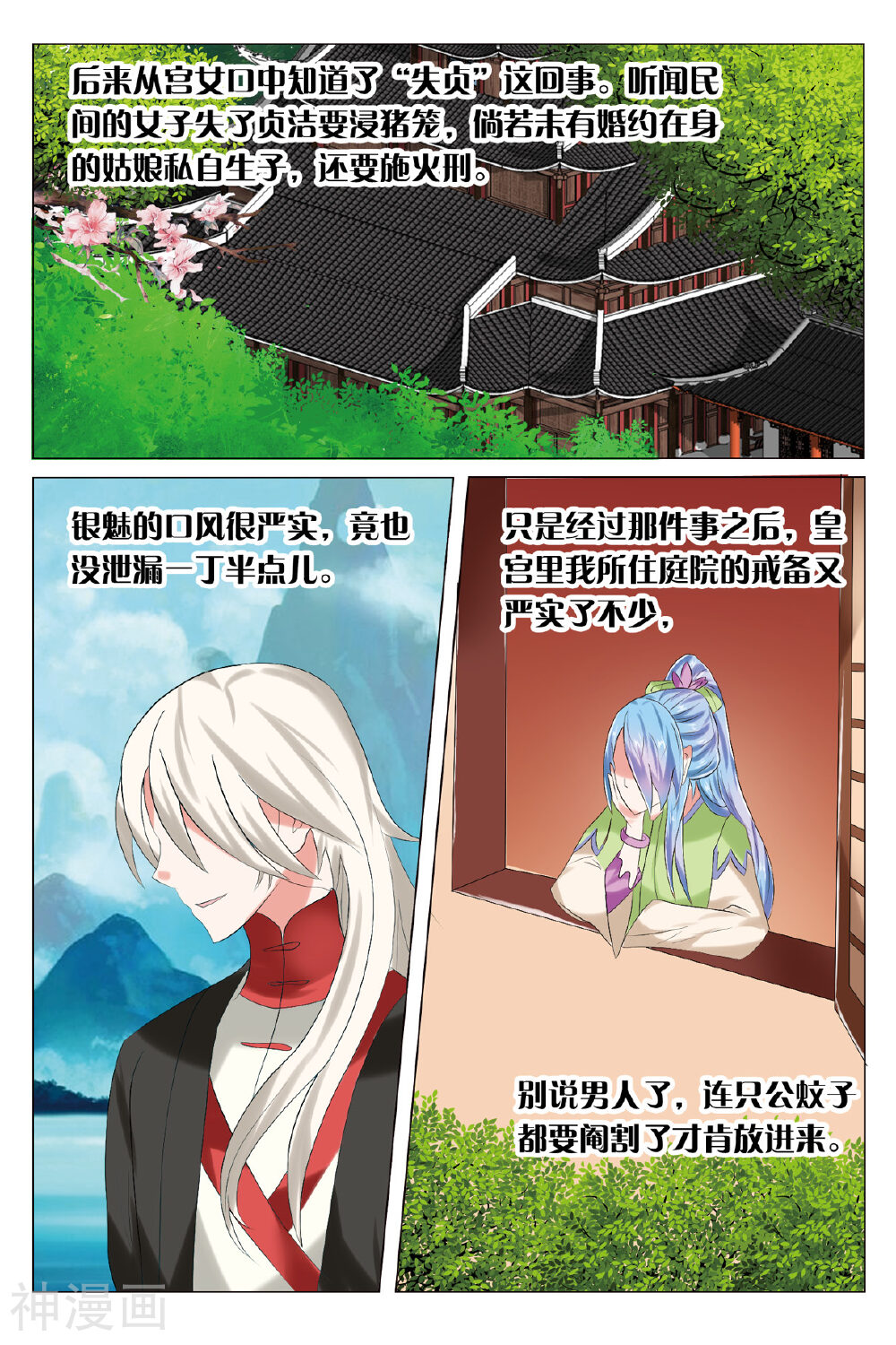 引魂曲韩漫全集-第87话 失贞3无删减无遮挡章节图片 